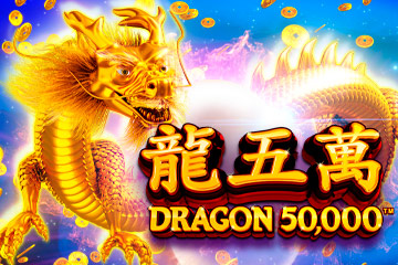 เครื่องสล็อต Dragon 50000