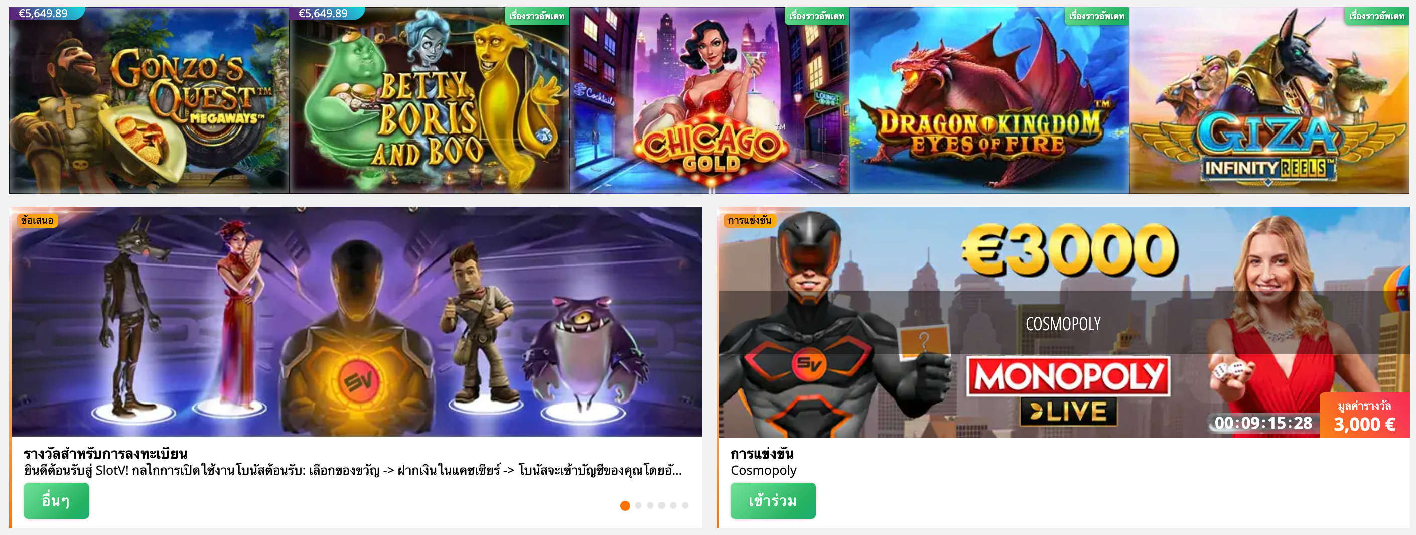 slotv casino thailand
