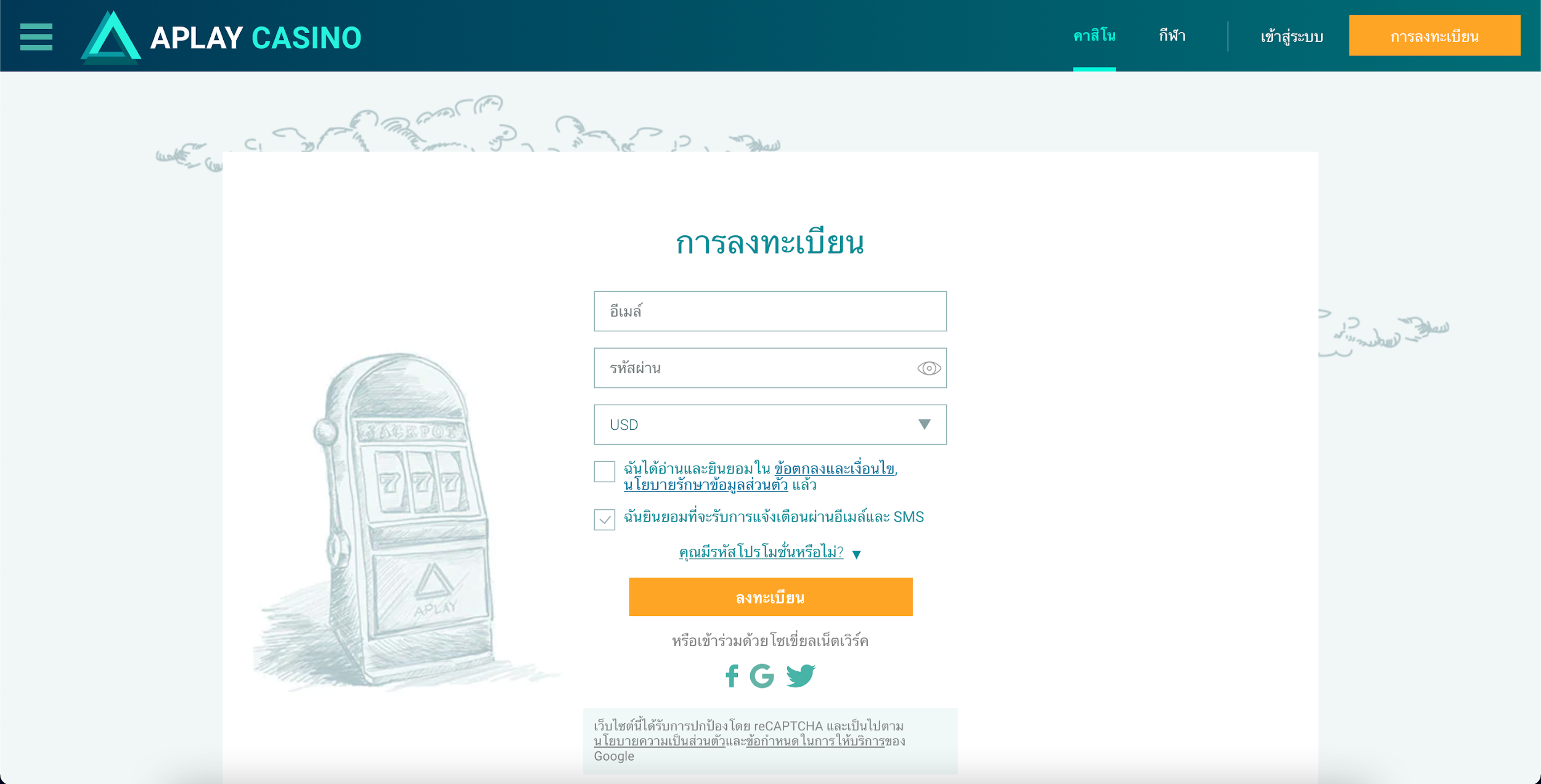 aplay casino การลงทะเบียน