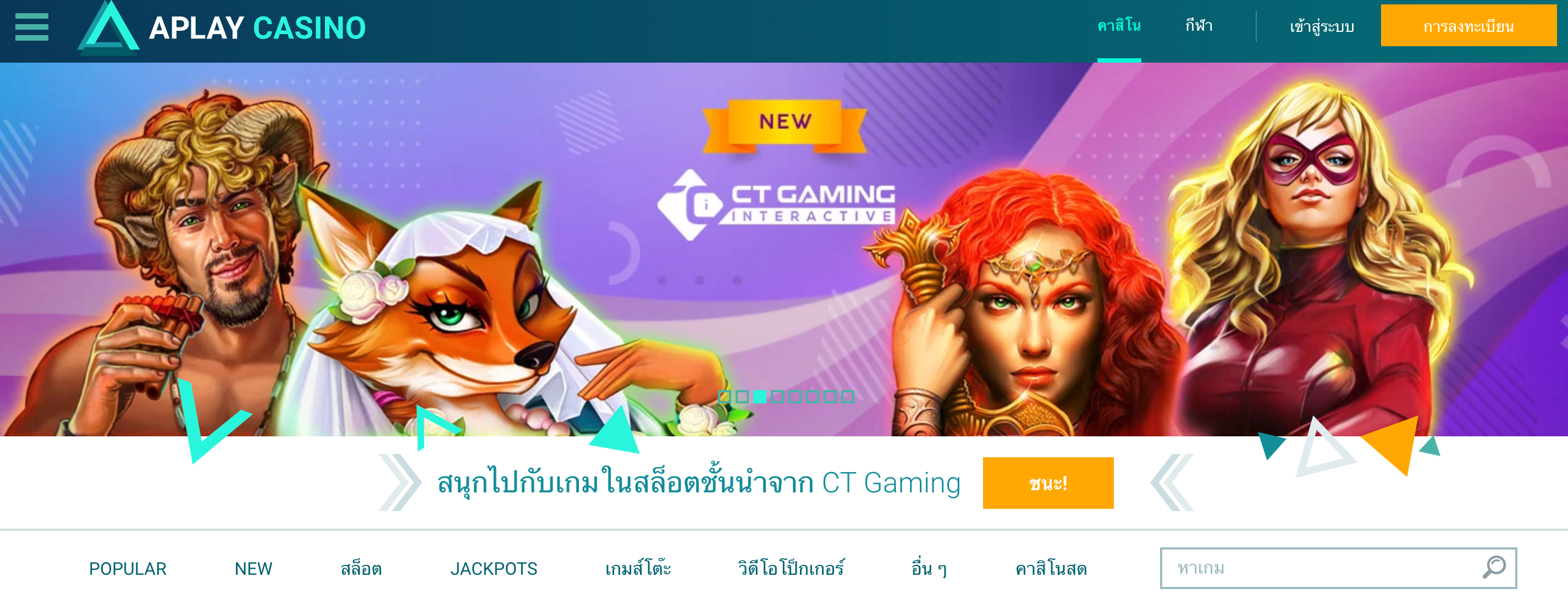 aplay casino thai