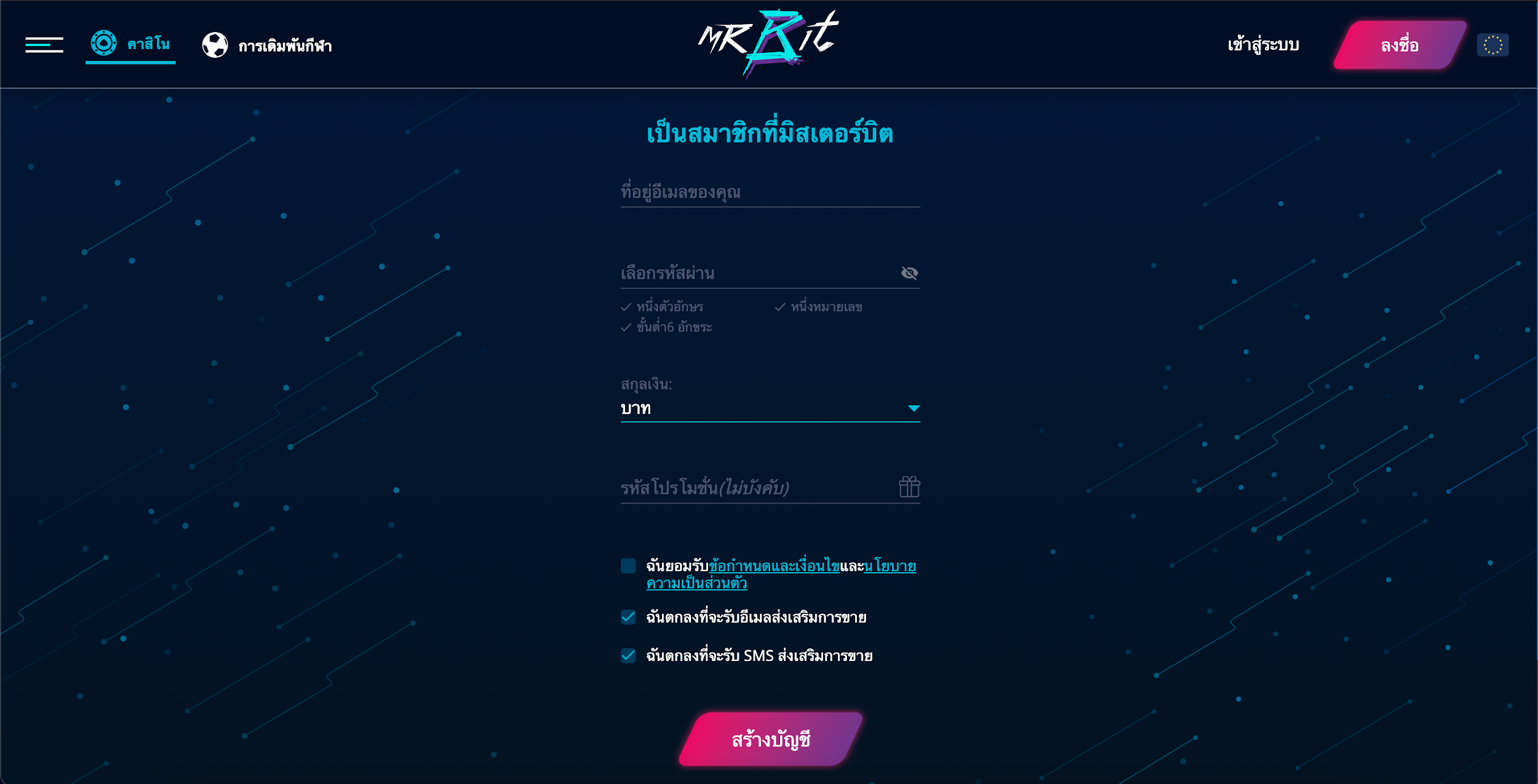 การลงทะเบียนในคาสิโน mr bit
