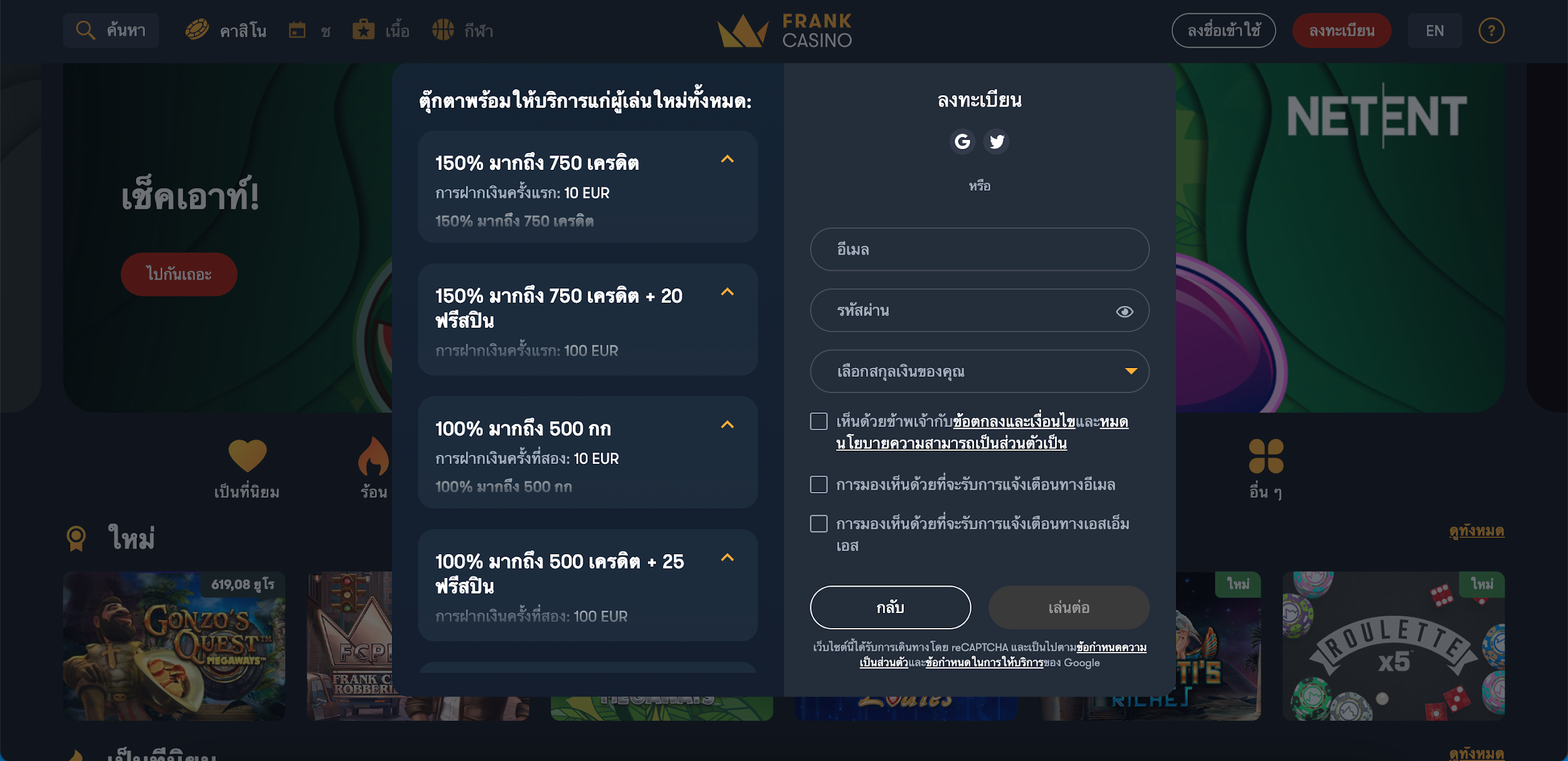 frank casino โบนัสการลงทะเบียน